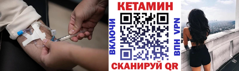 КЕТАМИН VHQ  Купить  Волоколамск 