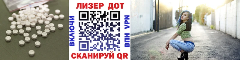 ЛСД экстази кислота  Купить закладки  Волоколамск 