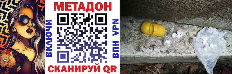 Купить закладки  Волоколамск  МЕТАДОН мёд 