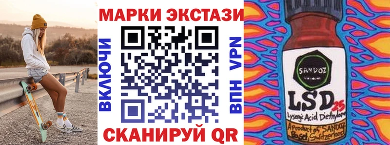 Марки 25I-NBOMe 1,8мг  Купить  Волоколамск 